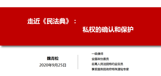 南京市文化企业商会组织民法典讲座