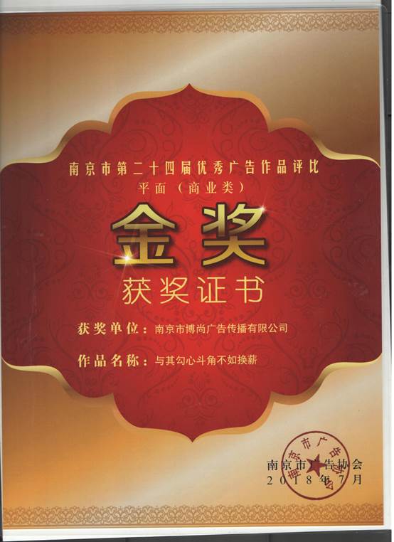 金奖3