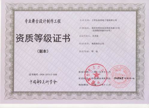 专业舞台设计制作