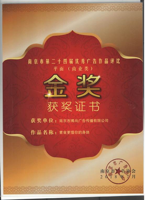 金奖2