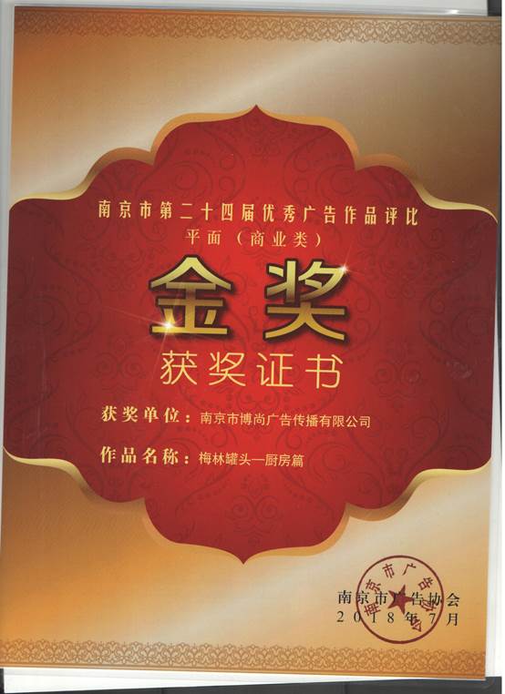 金奖1
