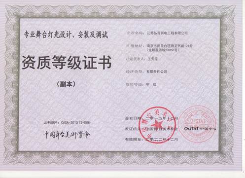 专业舞台灯光设计