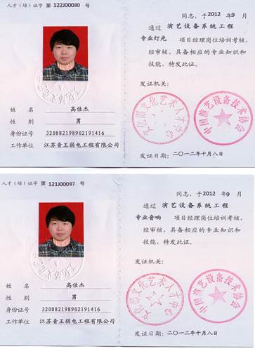 小高项目经理